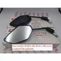 ราคา ไฮไลต์, พราว, Mirror from Exciter150 Center, Year 2019 and up (Yamaha Exciter150/Yamaha Exciter) Rearview Mirror , รถออฟโรด , การปรับแต่งรถในชีวิตประจำวัน (1733221766609470475)