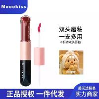 ราคา Mooekiss Double-Ended Lip Glaze Mirror Lipstick Non-Stick Cup Moisturizing Essence Lip Glaze Matte Lip Cream (1733040368407577794)