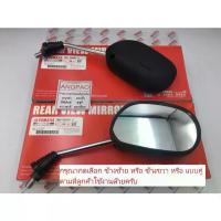 ราคา พื้นผิว, เก็บเงินปลายทาง. Mirror from Nouvo Elegance/Nouvo (Yamaha Nouvo135/Yamaha Nouvo Elegance/Nouvo) Rearview Mirror , รถบ้าน , การปรับแต่งรถในชีวิตประจำวัน (1733173288617609004)