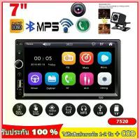 ราคา ขาย วิทยุติดรถยนต์ 7" HD 2Din 7520 จอมิลเลอลิงค์ GPS บูลทูด HD Mirror Link MP5 สำหรับติดรถ เครื่องเล่น พร้อมกล้องมองหลัง (1733396902090082119)