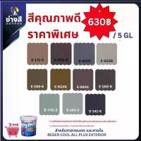 ราคา Certified ProductsBeger Beger Cool All Plus exterior and interior house paint, matte type, size 19 liters, special price. (1732707474041767576)