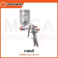 ราคา PUMPKIN XTREME กาพ่นสี กาบน 400 CC รุ่น 31835 / PTT-W71G ( Paint Sprayer ) (1733260405368326017)
