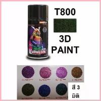 ราคา สปอตสินค้า สีสเปรย์ซามูไร SAMURAI 3D PAINT สี 3 มิติ T800 (1733395604811777268)