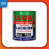 ราคา [COD] Nakoya Paint, Quick-Drying Paint, Oil Paint, Industrial Paint, Nakoya Spray Paint, Nakoya, 0.8 Liter Can, Car Spray Paint, Cheapest Spray Paint (1732954973770515727)