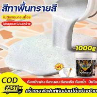 ราคา สีทาพื้นทรายสี การใช้งานภายในและภายนอกอาคาร ทนทานต่อการสึกหรอทนทานต่อรอยขีดข่วน สีทาพื้นบ้าน สีทาพื้นลายหินอ่อน สีทาพื้นอีพ็อกซี่ epoxy floor paintสีทาพื้นปูนepoxy สีทาพื้นปูนทรายสีสันสีทาพื้นปูน (173