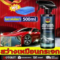 ราคา พร้อมส่งจากไทย New Formula Car Polish Varnish Liquid Varnish Glass Coating Liquid Car Paint Coating, Glass Coating 500ml, Protects Paint, Resistant to Scratches and Sunlight, R (1732896990784030691)