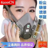 ราคา Gas Mask 6200 Dust Mask Spray Paint Special Chemical Gas Protection Full Face Mask Industrial Dust Activated Carbon (1733163427100263657)