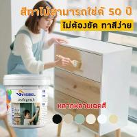 ราคา 100 ปี ไม่มีการลอก สีย้อมไม้ 1kg ใช้ได้กับไม้ทุกชนิด เกาะติดผิวดี สีทาไม้สูตรน้ำ สีทาไม้สีขาว สีทาประตูไม้ สีทาไม้ สีทาไม้กันน้ำ สีทาไม้ให้เงา สีทาไม้แบบน้ำ wood paint ยูรีเทนทาไ (1732526679158457503)