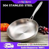 ราคา 【COD】 22-28cm 304 stainless steel pan, thick bottom shallow pan, non-stick pan (1732536538325878670)