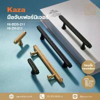 ราคา KAZA เซตมือจับเฟอร์นิเจอร์และปุ่มจับเฟอร์นิเจอร์ มือจับแบบดึง ปุ่มจับ อุปกรณ์เฟอร์นิเจอร์ แพนยูเนี่ยน (Pan Union) คลังสินค้า (1733452185654494871)