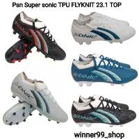 ราคา 【SALE】PAN SUPER SONIC TPU FLYKNIT 23.1 รองเท้าสตั๊ดแพน PFS5AF (1733420951684482148)