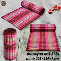 ราคา LRTomThai Pillow ที่นอนนวดเพื่อสุขภาพเบาะรองโซฟา ขนาด 105×180×4 cm. มีสายรัดม้วนเก็บได้ ผ้าปูกัน ไรฝุ่น กันคราบ โอลด์โรส ผ้าปูที่นอนและปลอกหมอน ผ้าห่ม แมนยู ลาย การ์ตูน นาโน (1732992801023624669)