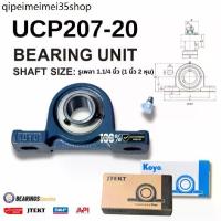 ราคา ☀KOYO UCP207-20 เพลา 1 นิ้ว 1/4หุน ลูกปืนตุ๊กตา เพลา31.75มิล Pillow Block Unit เสื้อตุ๊กตา UCP 207-20✶ (1733236856495507241)