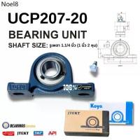 ราคา ✹KOYO UCP207-20 เพลา 1 นิ้ว 1/4หุน ลูกปืนตุ๊กตา เพลา31.75มิล Pillow Block Unit เสื้อตุ๊กตา UCP 207-20♛ (1733247286390916636)