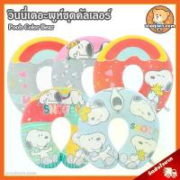 ราคา หมอนรองคอ Snoopy Hug ลิขสิทธิ์แท้ / หมอนรองคอตุ๊กตา สนูปปี้ Snoopy Neck Pillow หมอน สนูบปี้ สนูปี้ ตุ๊กตา Snoopy ของค่าย ดิสนีย์ Disney ของเล่นเด็ก ของขวัญ วันเกิด วาเลนไทน์ คําแ (1733442485707245226)