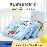ราคา หมอนยางพารา สำหรับเด็ก 1-12 ขวบ พร้อมปลอกหมอนลายการ์ตูน ถอดซักได้ หมอนเพื่อสุขภาพ Latex Pillow (1732780944053864407)