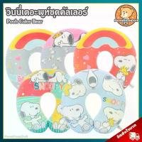 ราคา [พร้อมส่ง] หมอนรองคอ Snoopy Hug ลิขสิทธิ์แท้ / หมอนรองคอตุ๊กตา สนูปปี้ Snoopy Neck Pillow หมอน สนูบปี้ สนูปี้ ตุ๊กตา Snoopy ของค่าย ดิสนีย์ Disney ของเล่นเด็ก ของขวัญ วันเกิด วาเลนไทน์ (17334519568493