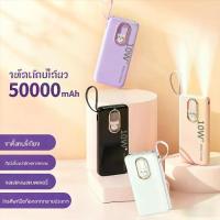 ราคา พาวเวอร์แบงค์ แบตสำรอง Power Bank 50000mAh แบตสำรองของแท้ แบตเตอรี่สำรอง คุณภาพดี สินค้าคุ้มค่าดี powerbank power bank แอมป์ ชาร์จเร็ว รุ่น ใหม่ (1732511182668268625)