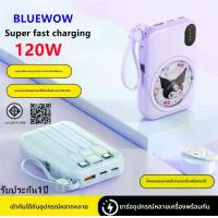 ราคา BLUEWOW พาวเวอร์แบงค์30000mAh 120W Fast Charge powerbank สามสายในตัว เล็ก เบา เพาเวอร์แบงค์ แบตสำรอง แบบพกง่ายดาย แบตทนนาน (1732585770357065481)