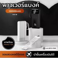 ราคา เพาเวอร์แบงค์30000mAh สี่สายในตัว แบตสำรอง fast charge แบตสำรองมือถือ ของแท้ ที่ชาร์ต แบตสำรอง แบตเตอรี่สำรอง powerbank ม่วง สีดำ สีขาว น้ำเงิน ชาร์จ (1732859852489000708)