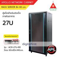 ราคา Apollo Network Cabinet ตู้ Rack 27U รุ่นACR-27U-80 ขนาด 60x80x138cm. (ลึก80cm.) ตู้แร็ค SERVER สำหรับกล้องวงจรปิด CCTV (1732763656153433833)