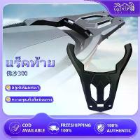 ราคา แร็คท้ายทรงศนูย์พร้อม Rear Rack FORZA300 แร็คท้ายวัสดุอลูมิเนียม ทรงศูนย์ Honda Europe Forza300 2018-23 ADV350 (1733034935627580805)