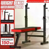 ราคา Certified Products BG Weight Bench With Barbell Rack Model SU-330 Barbell Stand Barbell Beam Rack Barbell Bench (1733014474715792796)