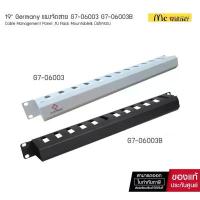ราคา GERMAN RACK (แผงจัดสายมีฝาครอบ) CABLE MANAGEMENT PANEL WITH COVER (สีดำ-ขาว) -รับประกัน 30 ปี คําแนะนําการขายที่ร้อนแรงในเดือนนี้ (1732742256833037733)