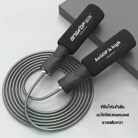 ราคา เชือกกระโดด Rope Skipping สายเสริมความแข็งแรง อุปกรณ์ออกกำลังกาย PVCเชือกลวด ที่กระโดดเชือก เหรียญ เจริญ พร สร้อย ประคํา พระ เหรียญ พระสมเด็จวัดระฆัง แท้ 150 ล้าน (1732247951263958430)