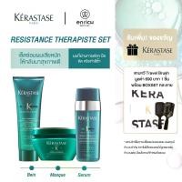 ราคา Kerastase 2025 Therapiste Set Shampoo Masque and Serum (1732949585590191796)