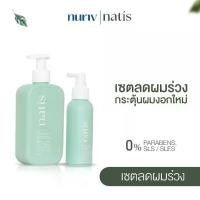 ราคา [COD] [Tiktok][Hair Loss Reduction Set] Stimulates Hair Regeneration, Reduces Hair Loss X3 (Natis Shampoo + Natis Tonic) Anti-Hairloss Shampoo Tonic Natis (1733205200083190877)