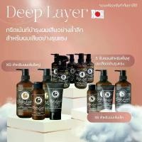 ราคา [COD] [Tiktok] Genuine Products Ready for Dery ​ Deep Layer Moisture Treatment System No.1-5, Deep Layer Extra Sleek Shampoo, Extra Glossy Shampoo (1732992581786896298)