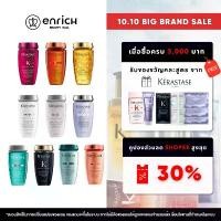ราคา HELLOweixinwmanwdewa แท้100% Kerastase Shampoo 250ml เคเรสตาส แชมพู Kerastase Bain all type (1733068059917321703)