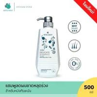 ราคา ของแท้ 100% ขนาดใหม่! BERGAMOT® THE ORIGINAL EXTRA DELICATE SHAMPOO 500 ml. แชมพูลดผมขาดหลุดร่วง (หนังศีรษะมัน) ขวดหัวปั๊ม (1732604258144650824)