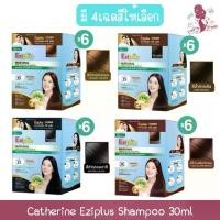 ราคา [COD] [Tiktok](Pack of 6 Packets) Catherine Eziplus Shampoo 30ml. Catherine Easy Plus Shampoo Covers White Hair 30 Ml. (1733321897033172322)