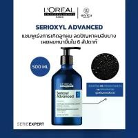 ราคา L'Oreal Professionnel SERIOXYL ADVANCED แชมพู สำหรับผู้มีปัญหาผมหลุดร่วง Loreal Shampoo 500ml (1731812961918682804)
