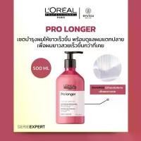 ราคา L'Oreal SERIE EXPERT PRO LONGER แชมพูลอรีอัล ซีรีย์ เอ็กซ์เปิร์ต สำหรับผมอ่อนแอแห้งเสีย เพิ่มความเงางาม Loreal Shampoo 500 ml (1731809924608460468)