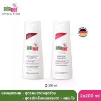 ราคา แพ็คคู่ SEBAMED ANTI-HAIRLOSS SHAMPOO pH 5.5 (200ML) แชมพูเหมาะสำหรับผู้มีผมร่วง + SEBAMED EVERYDAY SHAMPOO pH 5.5 (200ML) แชมพูสระผม สำหรับผมธรรมดาถึงผมแห้ง (2 ชิ้น) (1729738898832198500)