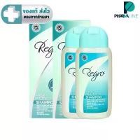 ราคา แพค 2 ขวด Regro Hair Protective Shampoo แชมพูสําหรับ ผมมัน 200 ml. [PPPLine] (1733297849621972160)
