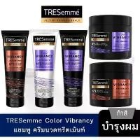 ราคา Tresemme เทรซาเม่ แชมพู ครีมนวดผม Tresemme shampoo conditioner treament Color Vibrancy Aminobond+ สินค้าดี (1732565229445285661)