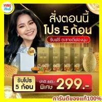 ราคา พร้อมส่ง Honey gold soap 5 ก้อนแถมถุงตีฟอง สบู่ขมิ้นหมักน้ำผึ้งแม่ตั๊กศิริพร สบู่ขมิ้นชาววังสบู่ขมิ้น คําแนะนําผลิตภัณฑ์ใหม่ของเดือนนี้ (1733299289895045043)