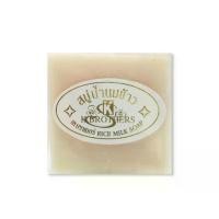 ราคา [COD] [tiktok] 3 ชิ้น K.BROTHERS Rice Milk Soap 60g สบู่น้ำนมข้าว เค บราเทอร์ แท้ 100% ผสานสารสกัดจากน้ำนมและข้าวเผยให้ผิวแลดู [ เกรดพรี่เมียม ] (1733349884511881199)