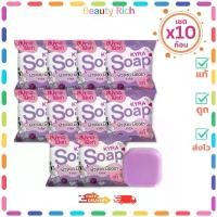 ราคา (10 ก้อน) KYRA SOAP VERSION 6 ไคร่า โซป เวอร์ชั่น6 (ปริมาณ 60 กรัม) (1733305461067711843)