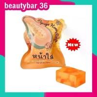 ราคา แพ็คเกจใหม่ล่าสุด สบู่มะละกอ Papaya honey soap สบู่หน้าใส สปอตสินค้า (1733343530698835953)