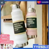 ราคา MYZ-099/MYZ-100 free sticker water bottle thermos thermos flask large portable water bottle thermos (1733029081676678719)