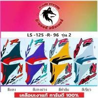 ราคา D-AMM STICKER สติ๊กเกอร์ LS -125 -R- 96 รุ่น 2 สำหรับมอไซต์ คุณภาพสูง ราคา 159 บาท พร้อมส่งทุกวัน (1733012728252499802)