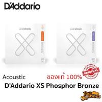 ราคา D'Addario XS Phosphor Bronze Premium Coating Acoustic Guitar String สายกีต้าร์โปร่ง เคลือบพิเศษ เบอร์ 10 11 (1732947154901304751)