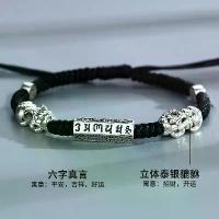 ราคา 2025 Pure Silver Pixiu Bracelet Zodiac Year Lucky Bracelet Niche Men Simple Elegant Men's Red String Bracelet Women's Woven (1733331884551472893)