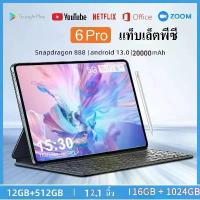 ราคา [3 Years Warranty] 2025 New Global Version Android 13.0 Tablet Pad 6 Pro+ 12Gb + 512Gb Snapdragon 888 Tablet Pc 5g Dual Sim Card or Wifi Tablet (1733181151019042757)