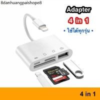 ราคา IP 4 in 1 OTG Adapter to USB SD Memory Card TF Micro โอนถ่ายข้อมูล สำหรับ iphone Tablet Computer Type-c USB C USB-C (1732999008259965986)
